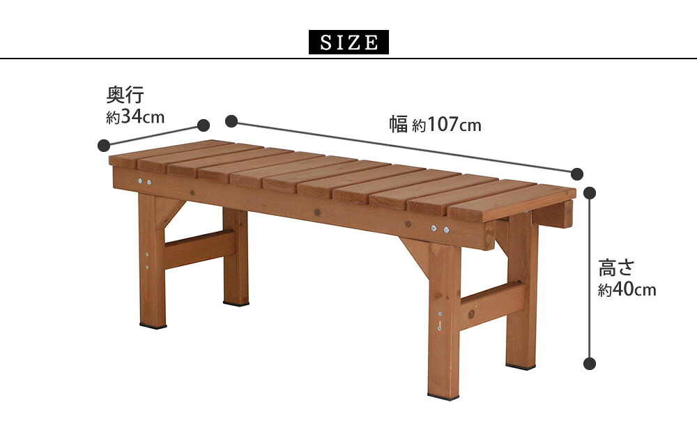 ウッドデッキ 縁台ベンチ107 hiyori ひより 簡単組立 縁側 DIY 木製 天然木 庭 ベランダ マンション おしゃれ ガーデン 屋外 家具 ブラウン ダークブラウン アウトドアリビング ベンチ 木製縁台 ウッドデッキ風 本格的 新生活
