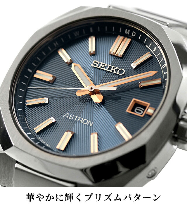 セイコー アストロン ネクスター 電波ソーラー 腕時計 ブランド メンズ