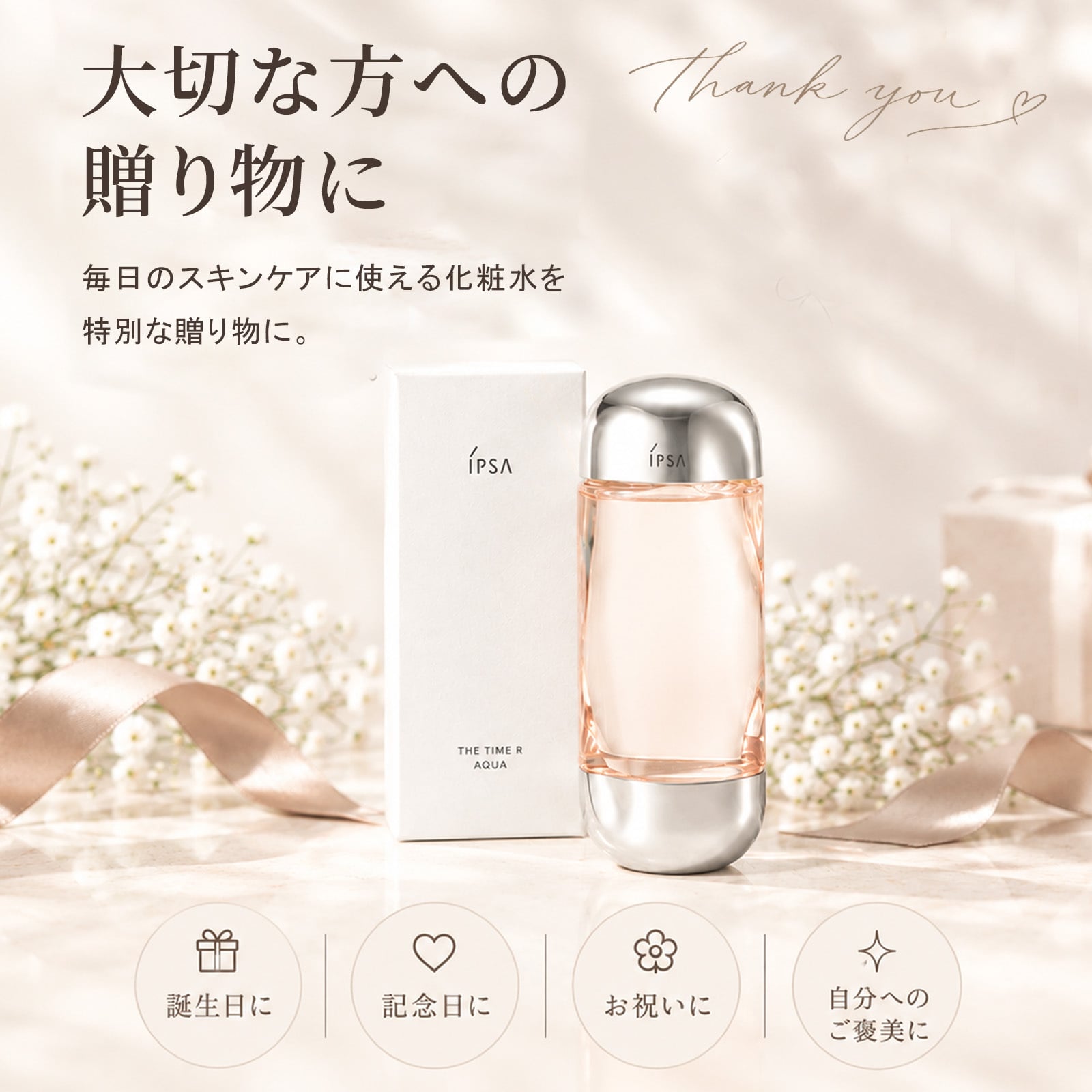 【ラッピング無料】 IPSA イプサ ザ・タイムR アクア e 200mL 医薬部外品 薬用化粧水 デパコス 化粧水 コスメ 彼女 女性 母
