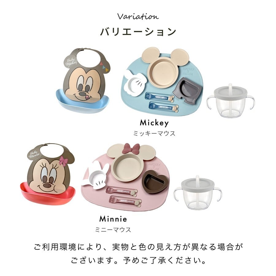 出産祝い ベビー食器 名入れ ミッキー ミニー アイコンランチプレート + お食事エプロンセット + リッチェル  コップマグ 食器セット 男の子 女の子 人気 ディズニー disney 名前入れ プレゼント ギフト ラッピング