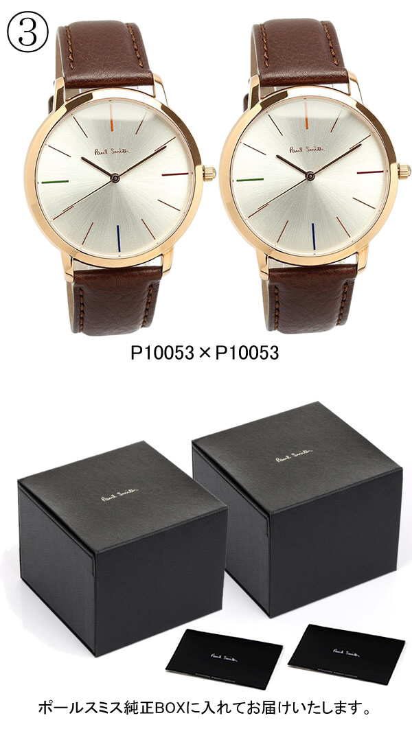 【ペアウォッチ】ポールスミス Paul Smith 腕時計 牛革ベルト MA 41mm×41mm クオーツ 日本製ムーブメント 日常生活防水 シンプル 大人 PS-PAIR 恋人 カップル 2本セット お揃い 夫婦 記念 結婚 20代 30代 40代 50代 60代