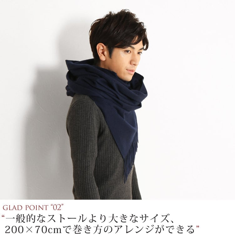 カシミヤ ストール メンズ 大判 【200cm×70cm】 【名入れ刺繍可能】 カシミヤ100％ 大判ストール メンズストール マフラー スーツ ビジネス 秋 冬 男性 50代 60代 通勤 無地 単色 誕生日 プレゼント ギフト 7F (6772-mens-1r)