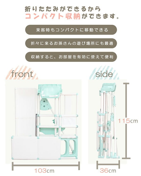 キッズ家具 子供用 室内でものびのび遊べる 1台4役の室内ジャングルジム Favina-ファビーナ-