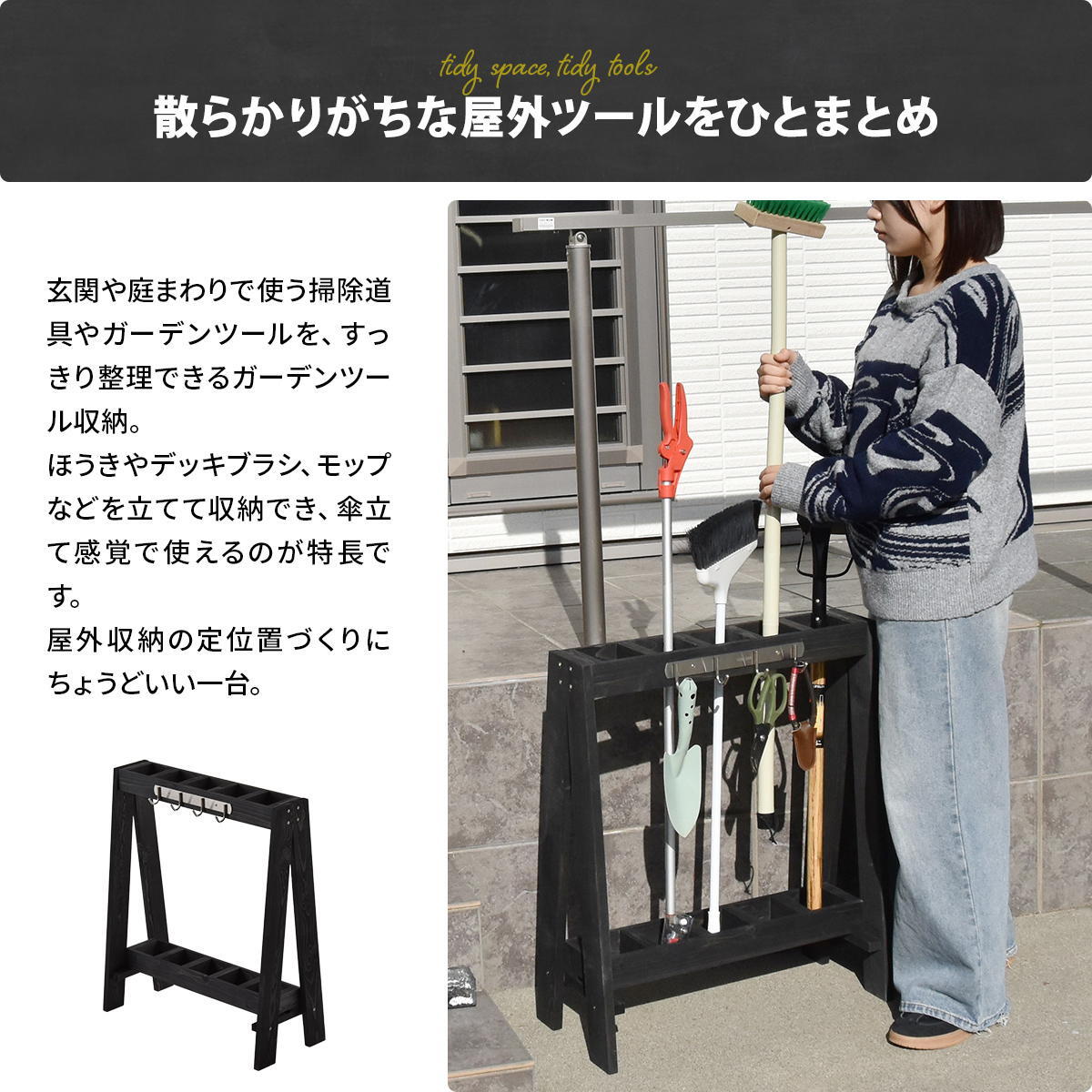 ガーデン・ツール収納ラック ONGZ0411 完成品 天然木 収納ボックス ヴィンテージ 幅58.5cm 奥行26.5cm 高さ68cm ガーデン雑貨 木製ツールスタンド 掃除用具入れ フック付き収納 傘立て 木製スタンド 天然木 杉 屋外収納 ガー