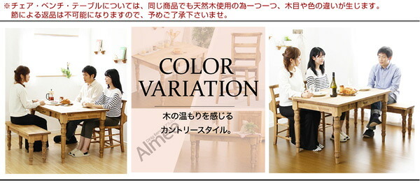 ダイニング家具 ダイニング ダイニングセット カントリーダイニング 4点セット ベンチ テーブル チェア 天然木 食卓 カントリー調 北欧風 ナチュラル パイン材 カフェ風