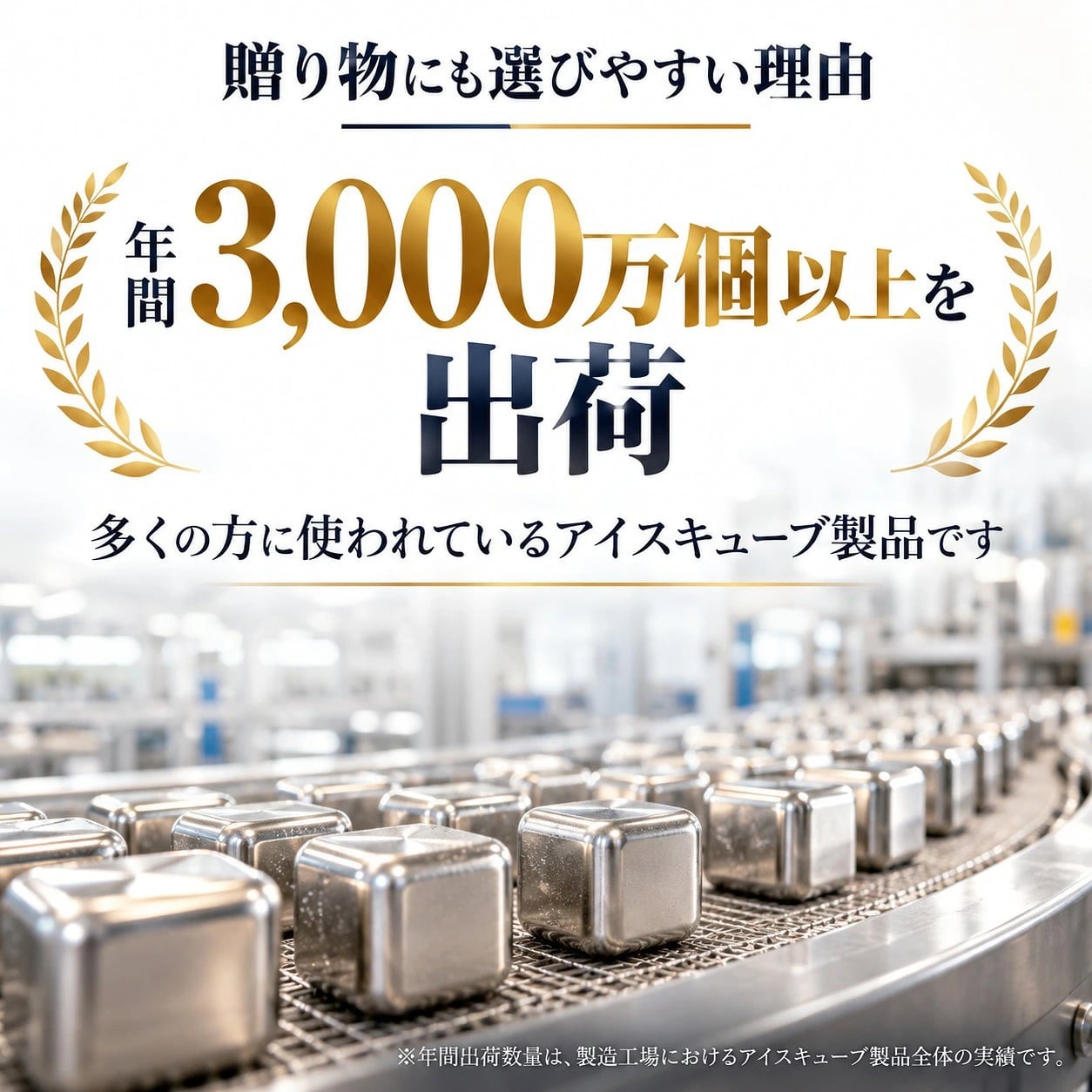 【冬の氷ギフト】ビアキューブ 永久に溶けない氷 タンブラーギフトセット(シャンパンゴールド) グランプリ獲得 ラッピング・手提げ袋 無料 | その他酒器・バー・ワイングッズ