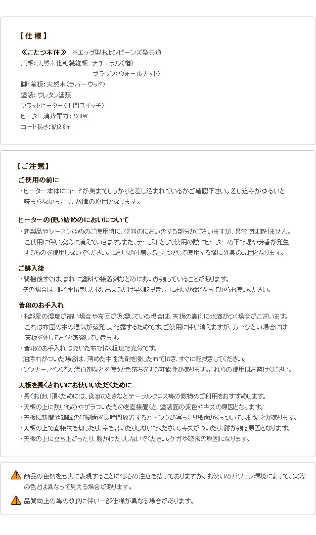 こたつ フラットヒーター折れ脚こたつ-エッグ&ビーンズ 120×90cm フラットヒーター 折脚 継ぎ脚 高さ調整 テーブル ローテーブル 炬燵 コタツ ナチュラル 天然木 木製 日本製 国産 テレワーク リモートワーク 在宅ワーク 新生活