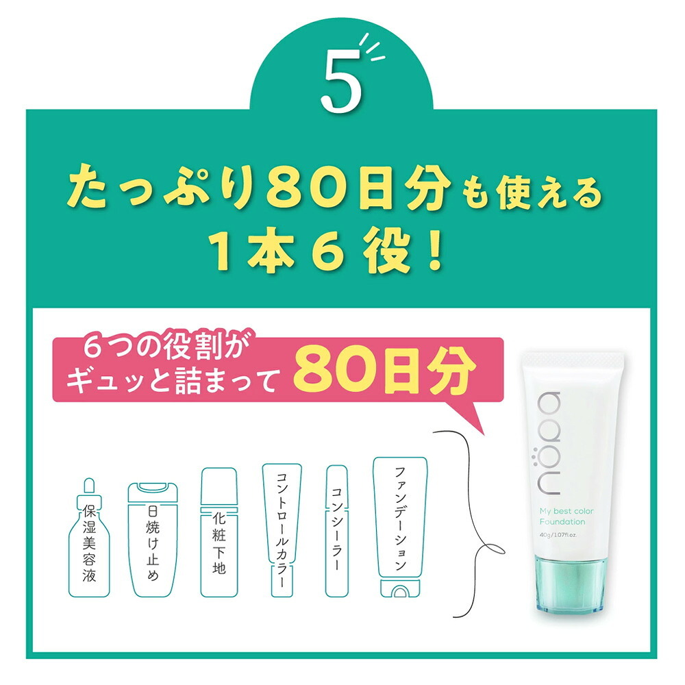 【メール便配送】北斗晶 ファンデーション [ nopa マイベストカラーファンデーション ] ノパ 40g SPF50+ PA++++ サボテンエキス配合 シミ 毛穴 シワ ファンデ リキッドファンデーション 化粧品 オールインワン 40代 50代 60代 70代 母の日 誕生日 クリスマス プレゼント