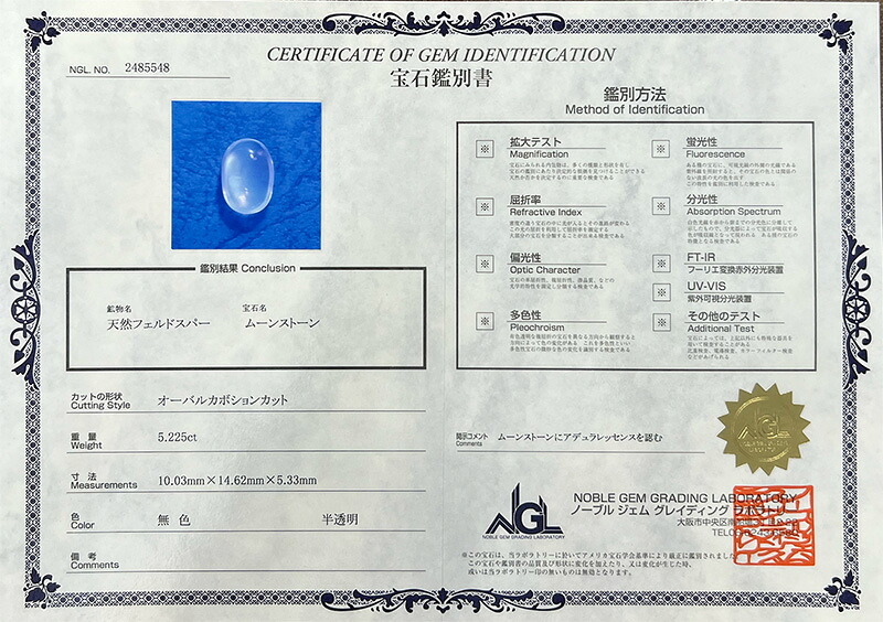 高品質 ムーンストーン 5.225ct ゴールド K18 ネックレス レディース ペンダント ブルー シンプル 一石 一つ石 ナチュラル 誕生石 6月 誕生日 記念日 プレゼント