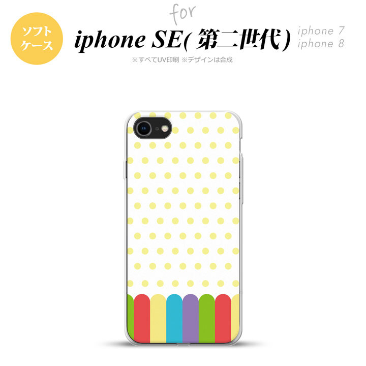 iPhoneSE 2 第二世代 iPhone8&iPhone7 共用 スマホケース 背面カバー ソフトケース クレヨン 黄 おしゃれ かわいい かっこいい メンズ レディース nk-ise2-tp1431