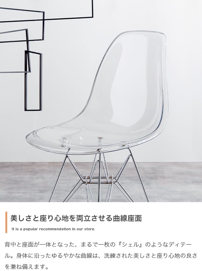 イームズ チェア シェルチェア イームズチェア インテリア 韓国 DSR クリア 透明 スケルトン ダイニングチェア リビングチェア オフィスチェア いす イス 椅子 チェアー 新生活