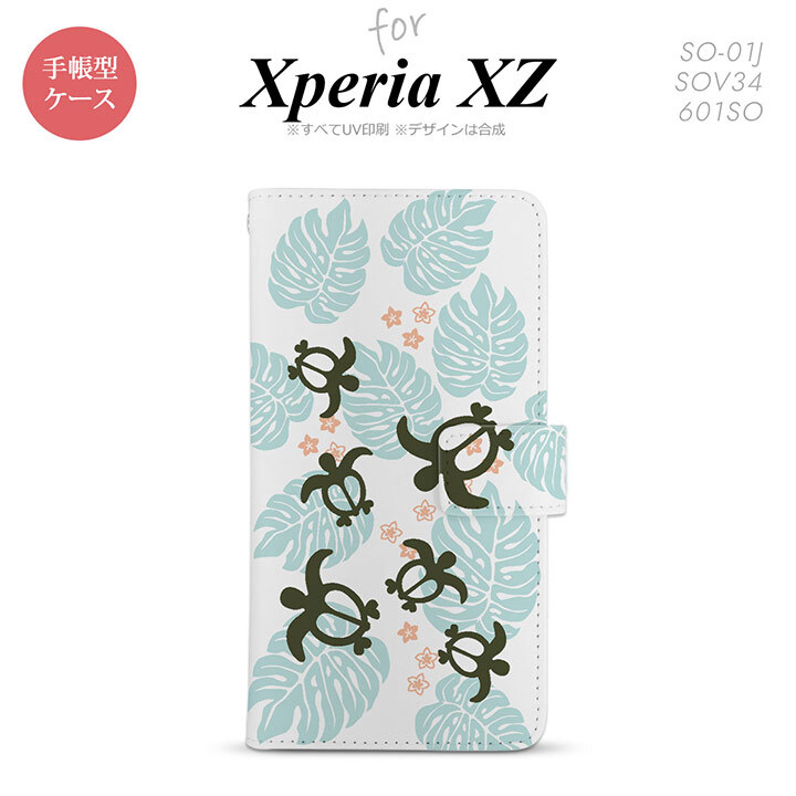 【手帳型 スマホ カバー ケース】【SO01J】【エクスペリア XZ 】手帳型 ケース SO-01J スマホ カバー XPERIA XZ エクスペリア ホヌ・小 青 nk-004s-so01j-dr1463【メール便送料無料】