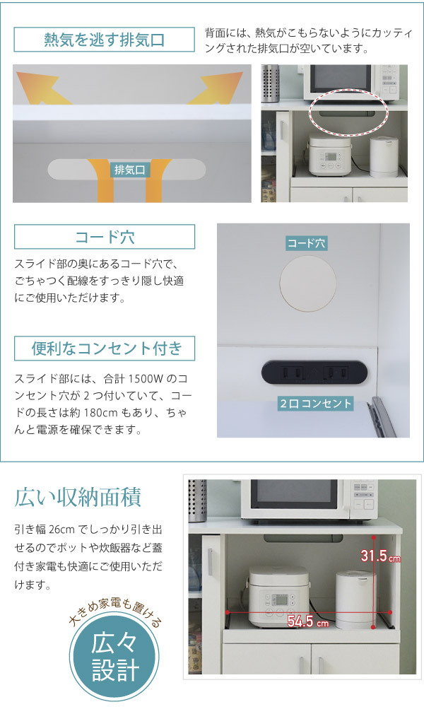 食器棚 キッチン収納 キッチンカウンター キッチンボード 90 幅 コンセント 付き レンジ台 カウンター キャスター付き シンプル キャビネット 新生活
