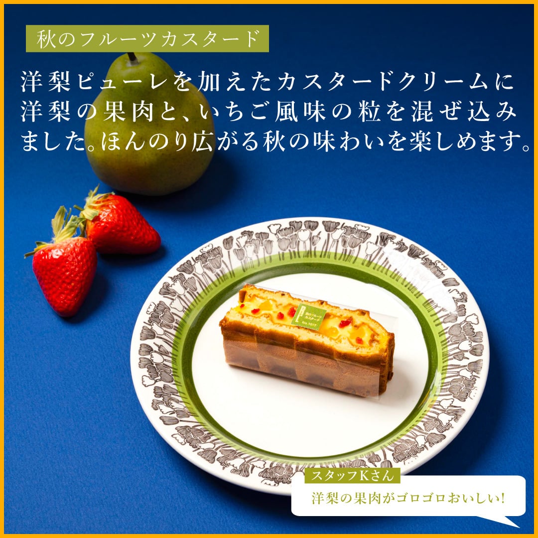 【送料無料】【期間限定】9月 冷凍  季節 ワッフル ケーキ 20個 スイーツ 洋菓子 誕生日 ケーキ お取り寄せ お中元 父の日 熨斗 メッセージカード　神戸 土産 R.L エール・エル 絶品 人気 ランキング おしゃれ 可愛い 大人 子供 プレゼント お菓子 ギフト 贈り物 お祝い 手土産 お土産 結婚 産休 内祝 職場 退職 御礼 ご挨拶 お見舞い 引越祝い スイーツセット