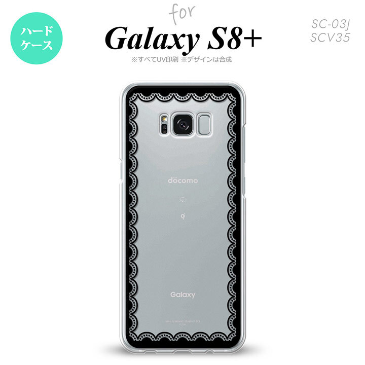 【SC03J】【スマホケース/スマホカバー】【ギャラクシーS8+】SC03J スマホケース Galaxy S8+ SC-03J カバー ギャラクシーS8+ レース柄（A） 黒 nk-sc03j-362【メール便送料無料】