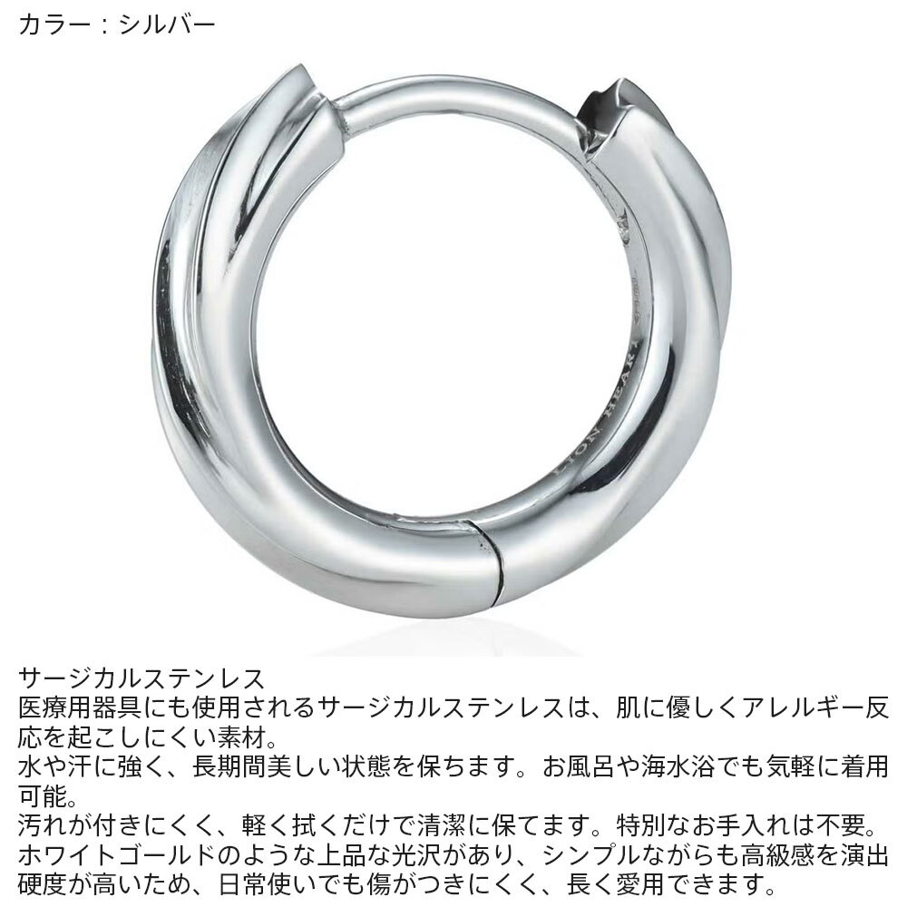 ライオンハート ツイスト テクスチャー フープピアス サージカルステンレス シルバー ライトブラック 黒 金属アレルギー対応 片耳用 1点売り メンズ ブランド
