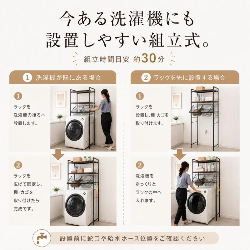 ランドリーラック バスケット2個付き 伸縮 幅66.5～90cm 洗濯機ラック 洗濯機上収納 木製棚2段 可動棚 ランドリーバスケット 洗濯かご 収納棚 ランドリー収納 洗面所 脱衣所 省スペース おしゃれ 北欧 ホワイト ブラック
