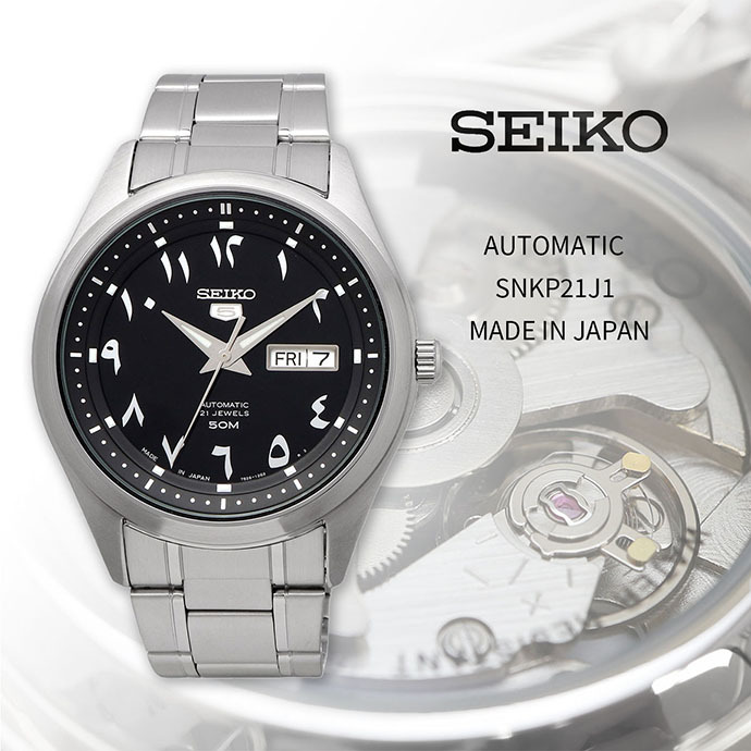 SEIKO 腕時計 セイコー 時計 ウォッチ 【日本製 Made in Japan】 セイコー5 自動巻き ビジネス カジュアル メンズ SNKP21J1 [並行輸入品]