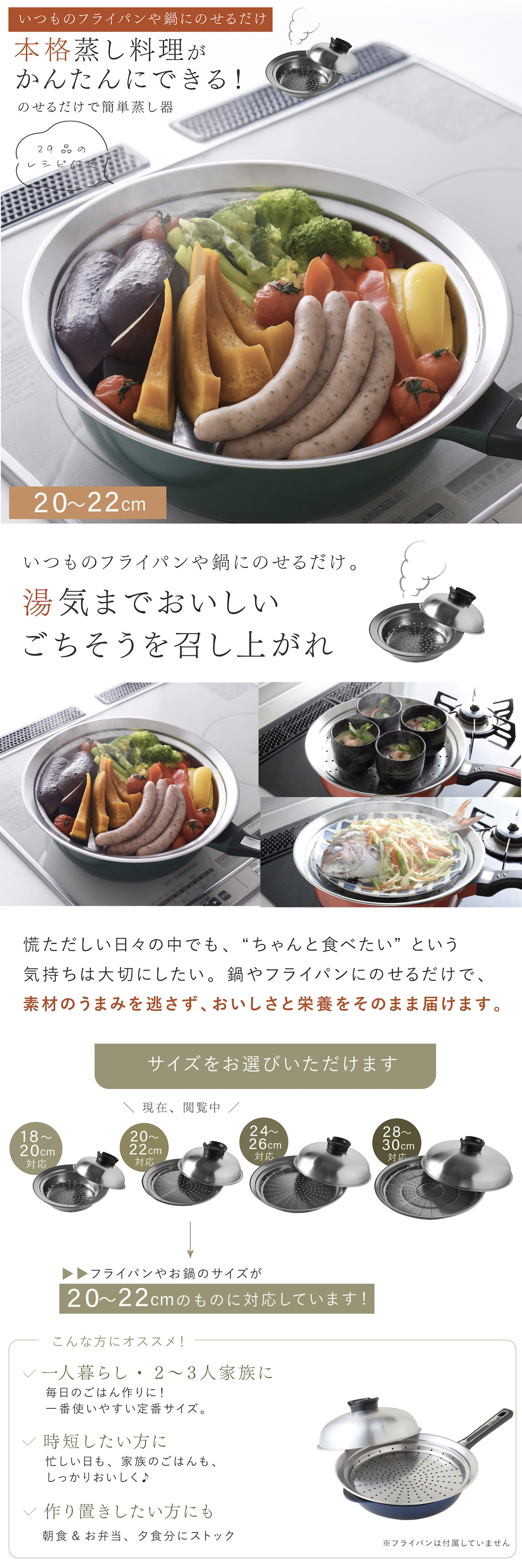蒸し器 のせるだけで簡単蒸し器 20～22cm 燕三条 日本製 ステンレス 蒸しプレート 蒸しざる フライパン用蒸し器 鍋用蒸し器 フライパンにのせるだけ 蒸し料理 温野菜 蒸し野菜 蒸し鶏 蒸し魚 しゅうまい ヘルシー調理 1～3人 少量調理 受け皿 2WAY 食洗機対応 レシピ付き キッチン用品 調理器具 新生活 結婚祝い プレゼント ギフト