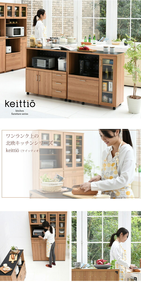 食器棚 キッチン収納 キッチンカウンター キッチンボード 90 幅 コンセント付き レンジ台 カウンター 引き出し 付き キャスター付き 新生活