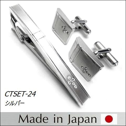 ギフト プレゼント タイピン/カフス/ CT-SET/2点SET ギフト/プレゼント/おしゃれ 日本製