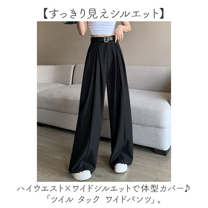 タックパンツ レディース 通販 ワイドパンツ フレアパンツ ロング丈 ボトムス 長ズボン オシャレ かわいい おしゃれ スラックス きれいめ ゆったり ハイウエスト 通勤 通学 シンプル 無地 ドレープ オフィス 春 夏 秋 冬 レディースファッション
