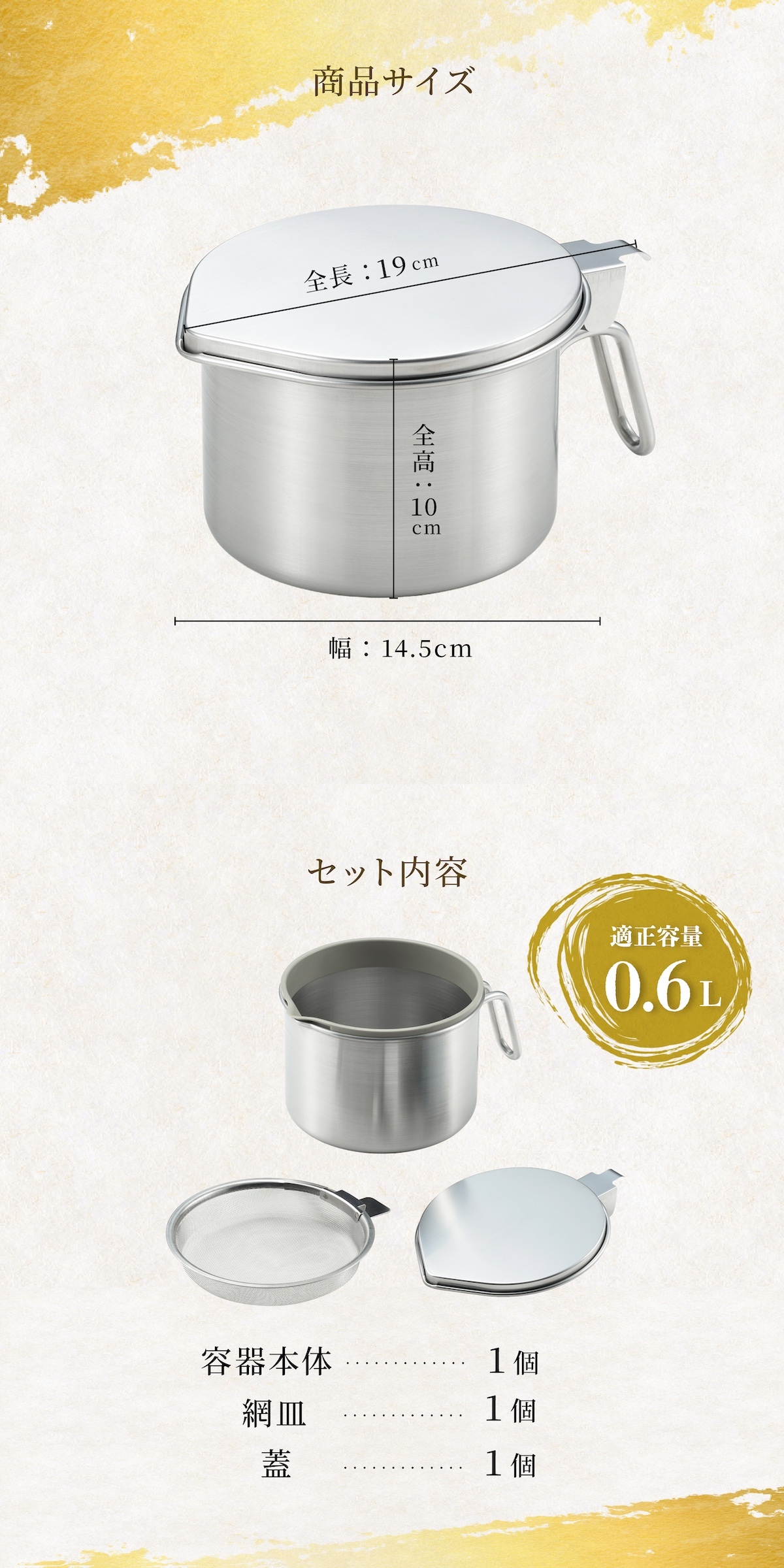 【燕三条】オイルポット 小さめ コンパクト 600mL 日本製 小さなオイルポット For油 フォーユー  ステンレス  油入れ 油ポット  揚げ物 天ぷら 小さい ミニ おしゃれ  油こし 液垂れしづらい シンプル アーネスト