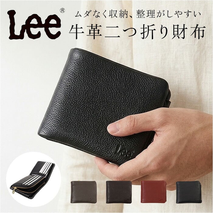 Lee リー 財布 二つ折り 320-2000 通販 二つ折り財布 2つ折り財布 折財布 お財布 さいふ レザーウォレット 小銭入れ 小銭入れあり レザー 革 牛革 L字ファスナー 札入 メンズ ブランド 大人 男性 大学生 高校生 中学生 メンズ財布