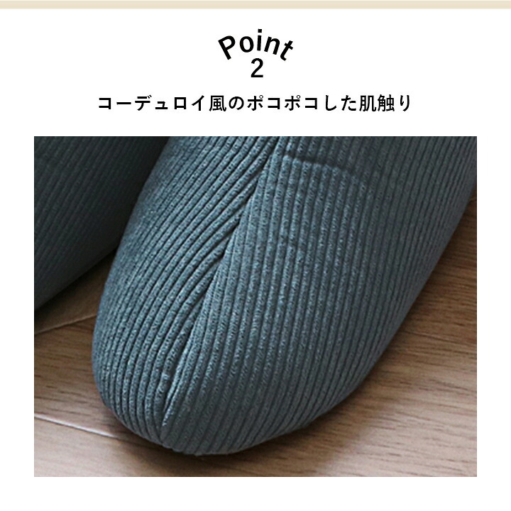 ルームシューズ スリッパ 兼用 Mサイズ 約22～24cm 甲高 履きやすい 室内 もこもこ あったか 冬 冷え性 おしゃれ コーデュロイ調 ギフト プレゼント