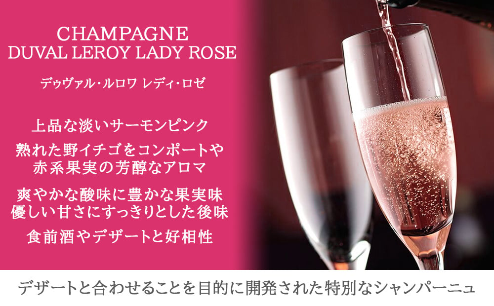 結婚祝い シャンパンギフト 1本【無料 ギフト箱 リボンラッピング メッセージカード】フランス 「レディ・ロゼ」 ピエール・エルメ コラボ ロゼシャンパン やや辛口 750ml  結婚記念日 お祝い 女性 30代 40代 50代 送料無料