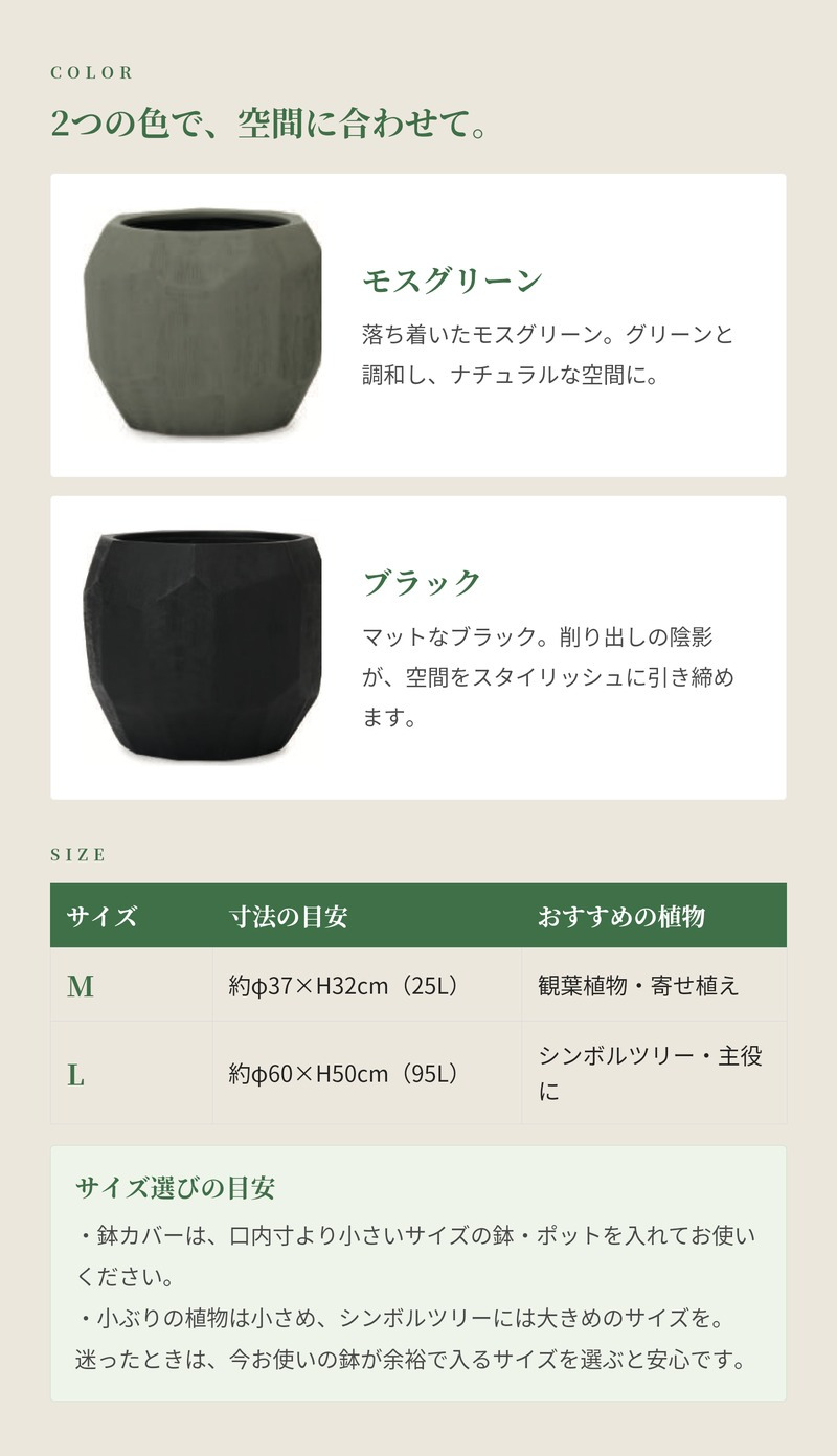 鉢カバー おしゃれ 大型 20号 12号 多面体 ジオメトリック 丸 ラウンド KONTON ジオ ミドル ファイバーポリストーン 軽量 底穴なし 屋内 室内 M L ブラック モスグリーン 観葉植物 シンボルツリー 北欧 モダン ナチュラル インテリア