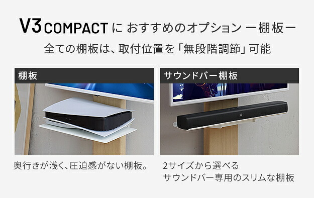 WALLインテリアテレビスタンドV3 COMPACT+棚板セット 24~55v対応 壁寄せテレビ台 TVスタンド 専用棚板 DVDレコーダー PS5 プレステ5 PS4 ミニ 小型 ホワイト 白 ブラック 黒 ウォールナット ブラウン ホワイトオーク