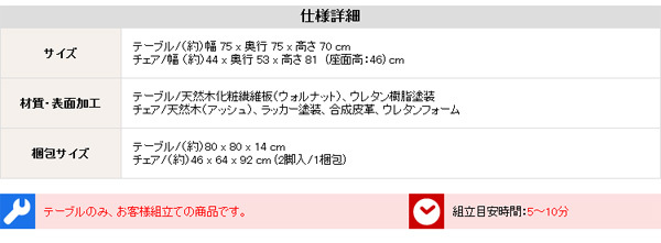 ダイニングセット Egill-エギル- 3点セット スタンダードチェアタイプ 新生活