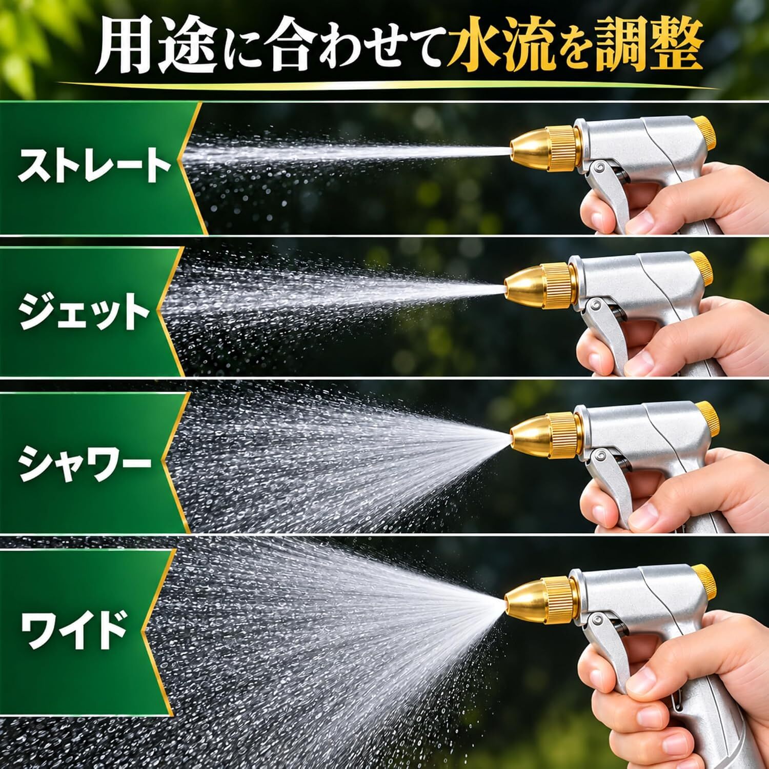 散水ノズル ホース 洗車 金属製 調整ノズル トリガー式 ロックフック付き 水撒き ガーデニング 庭 園芸 外壁 玄関 ベランダ 掃除 洗浄用 LB0HL89HF1N