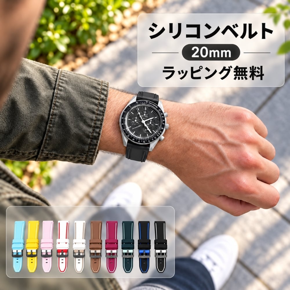 Neptune SBMS シリコンベルト Black&Blue オメガスウォッチ対応 20mm