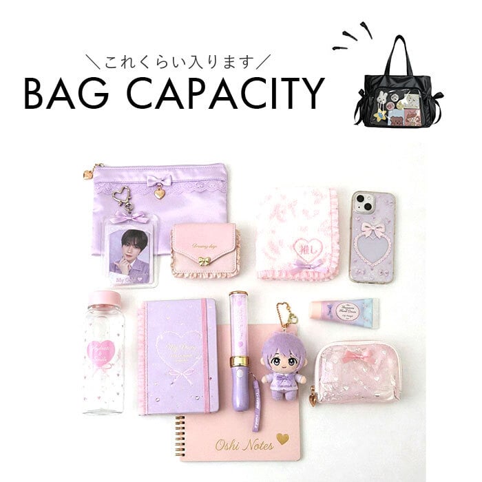 痛バッグ トートバッグ かわいい 大容量 通販 痛バック トートバック 痛バ 推し活バッグ 推し活バック トート 手提げ 肩掛け 鞄 かばん カバン バッグ バック クリアポケット ポケット 透明ポケット リボン 可愛い 大きい 大きめ 大人 レディース 通学