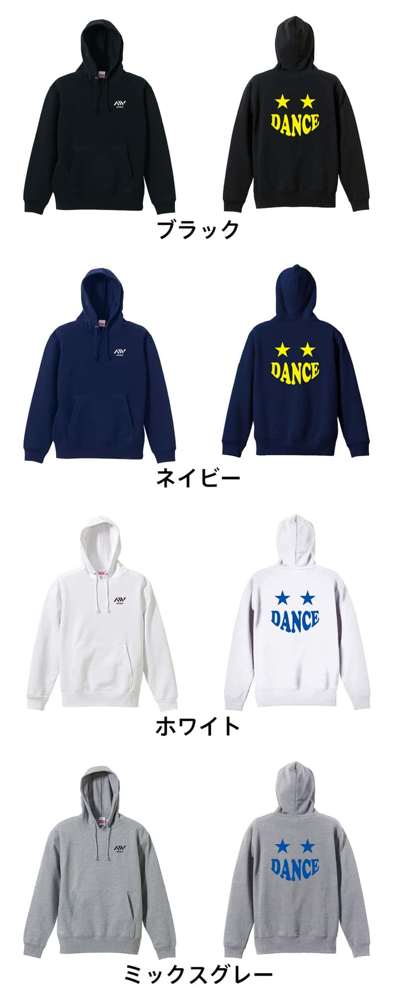 ダンス パーカー プルオーバー メンズ レディース ジュニア 練習着 裏パイル おもしろ 名入れ スウェット おしゃれ キッズ 大きいサイズ 文字入れ無料 「スマイルダンススター」 アートワークスコウベ 【送料無料】