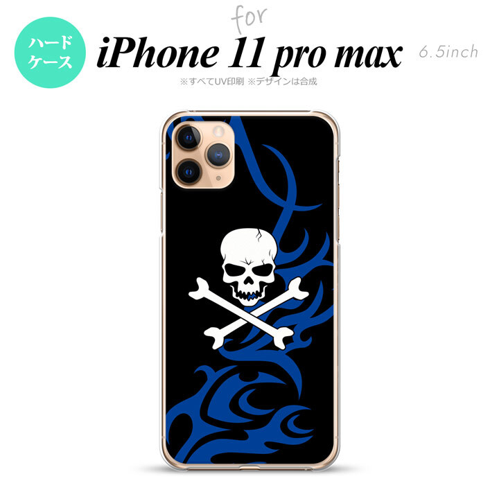 iPhone11ProMax iPhone11pro max スマホケース ハードケース ドクロ 白 青 メンズ レディース nk-i11pm-871
