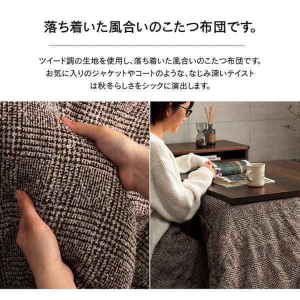 こたつ布団 正方形 掛け単品 『ラウル』 約205×205cm