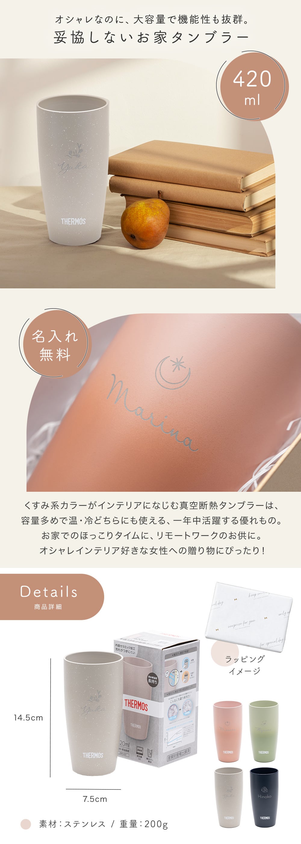タンブラー 名入れ サーモス THERMOS 真空断熱タンブラー 陶器 420ml JDM-420 保温 保冷 タンブラー 名入れタンブラー ステンレスタンブラー ギフト 無料ラッピング 持ち運び 記念品 創立記念品 卒業 入学 プレゼント おしゃれ 韓国 女友達 誕生日 ギフト 父の日 2026 プレゼント