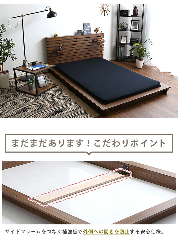 ベッド 寝具 可動棚付きフロア ダブル フレーム、ロースタイル、スリムヘッドボード｜Elfom エルフォム
