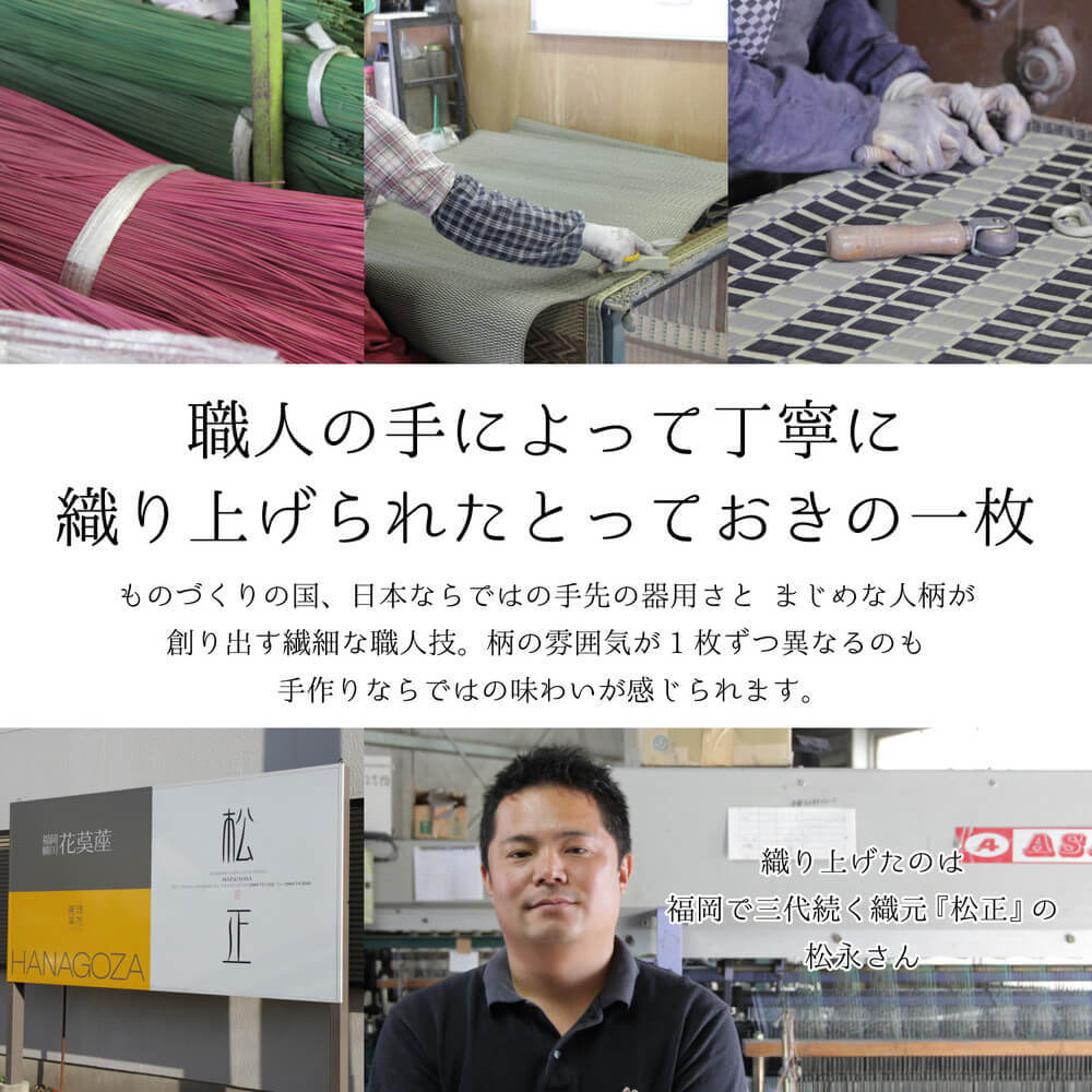 国産い草ラグ １９１ｃｍ ２５０ｃｍ い草 い草マット 畳マット ラグマット いぐさ いぐさマット イグサマット イグサ 和風 たたみ リビング おしゃれ シンプル ナチュラル ナチュラル シンプル 北欧 レトロ 西海岸 ミッドセン