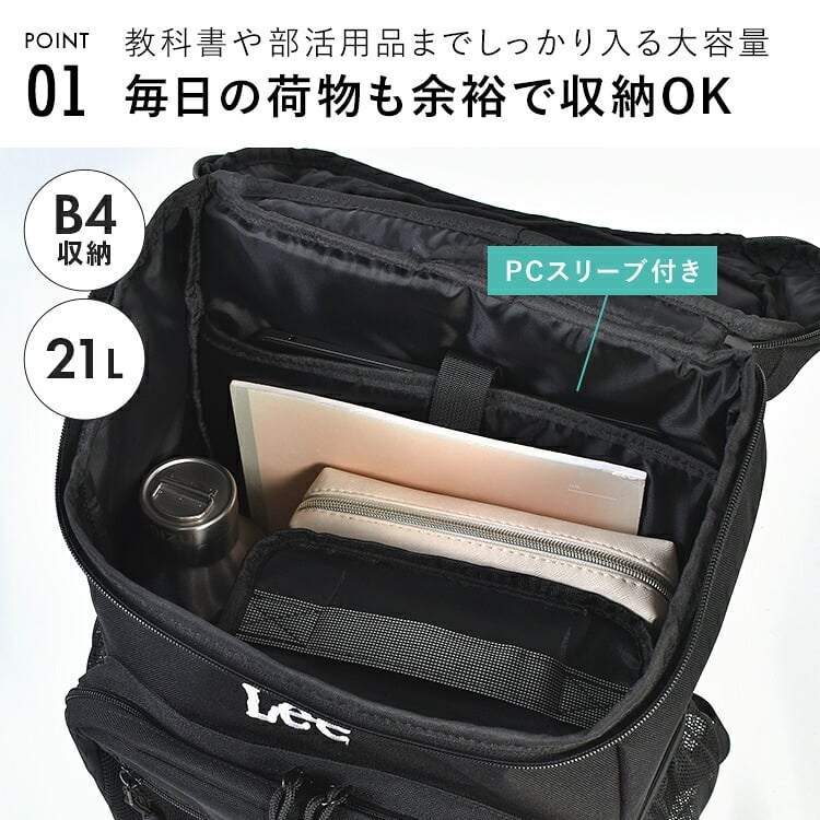 リュック Lee リー 通学 女子 男子 高校生 中学生 女子高生 大容量 21L 撥水 レディース メンズ バックパック リュックサック ボックス型 B4 A4対応 PC収納 多機能 大きめ かわいい おしゃれ ブランド 黒 ブラック ミント グリーン ピンク パープル シンプル 背中メッシュ