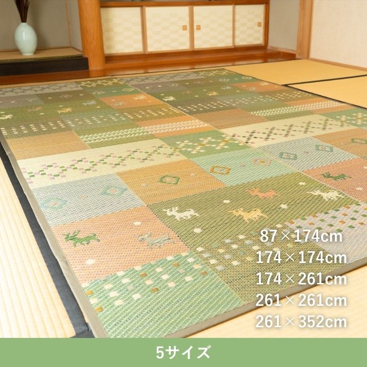 夏ラグ 夏用カーペット い草ラグ 裏ばり 花ござ カーペット ラグ 1畳 ギャッベ(ギャベ)柄 抗菌防臭 消臭 江戸間1畳 (約87×174cm） 裏:不織布 グリーン 抗菌 防臭 DIY 井草 イグサ いぐさ 新生活