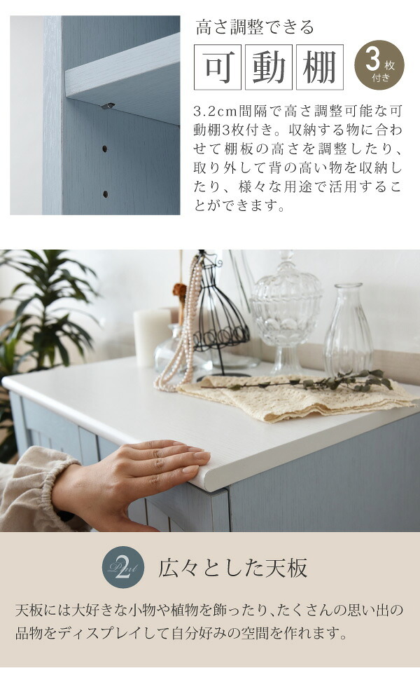 ラック フレンチカントリー 引き出し付き 扉付き チェスト キャビネット 幅60 リビングキャビネット 木製キャビネット リビング収納 棚 姫 新生活