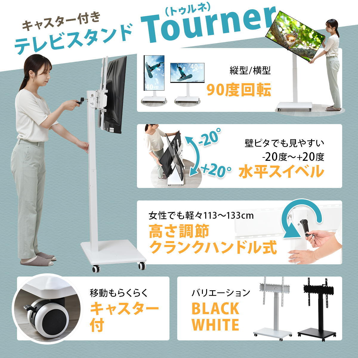 昇降ハンドル付きテレビスタンド Tourner(トゥルネ) ONTV0364 テレビ台 テレビボード シンプルスタイル モダン 角型 スチール テレビサイズ42型-65型幅63.5cm 奥行44cm 高さ153cm 新生活