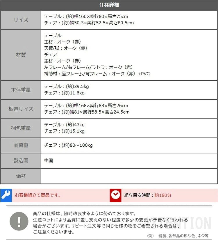ダイニング家具 北米産オーク無垢材ダイニング7点セット 1.6m