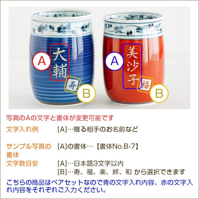 湯呑み ペア 湯飲み ペアセット カップ プレゼント【名入れギフト・名入れプレゼント・結婚祝い・結婚記念日】名入れ 波佐見焼 菊地紋 金彩 夫婦湯呑み 木箱入り 送料無料 両親 友人夫婦 夫妻