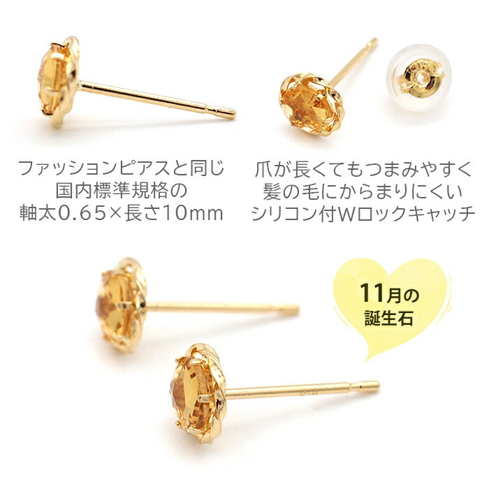 ピアス セカンドピアス K18 シトリン 天然石 誕生石 ローズカット 【品質保証書つき】 日本製 金属アレルギー対応 18金 18K【1個ずつバラ売り】 プレゼント
