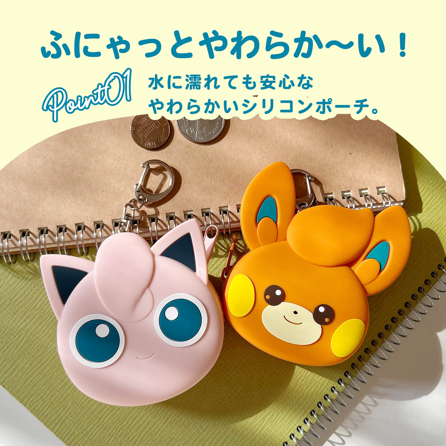 ふにゃっとやわらかい ミニポーチ ポケットモンスター シリコンミニポーチ ポーチ かわいい 小さめ ポケモン ガチャ活 人気 小さい ミニサイズ シリコン製 シリコン キャラクター ポケモンキャラ キーホルダー チャーム バッグチャーム 小学生 子供 おもちゃ